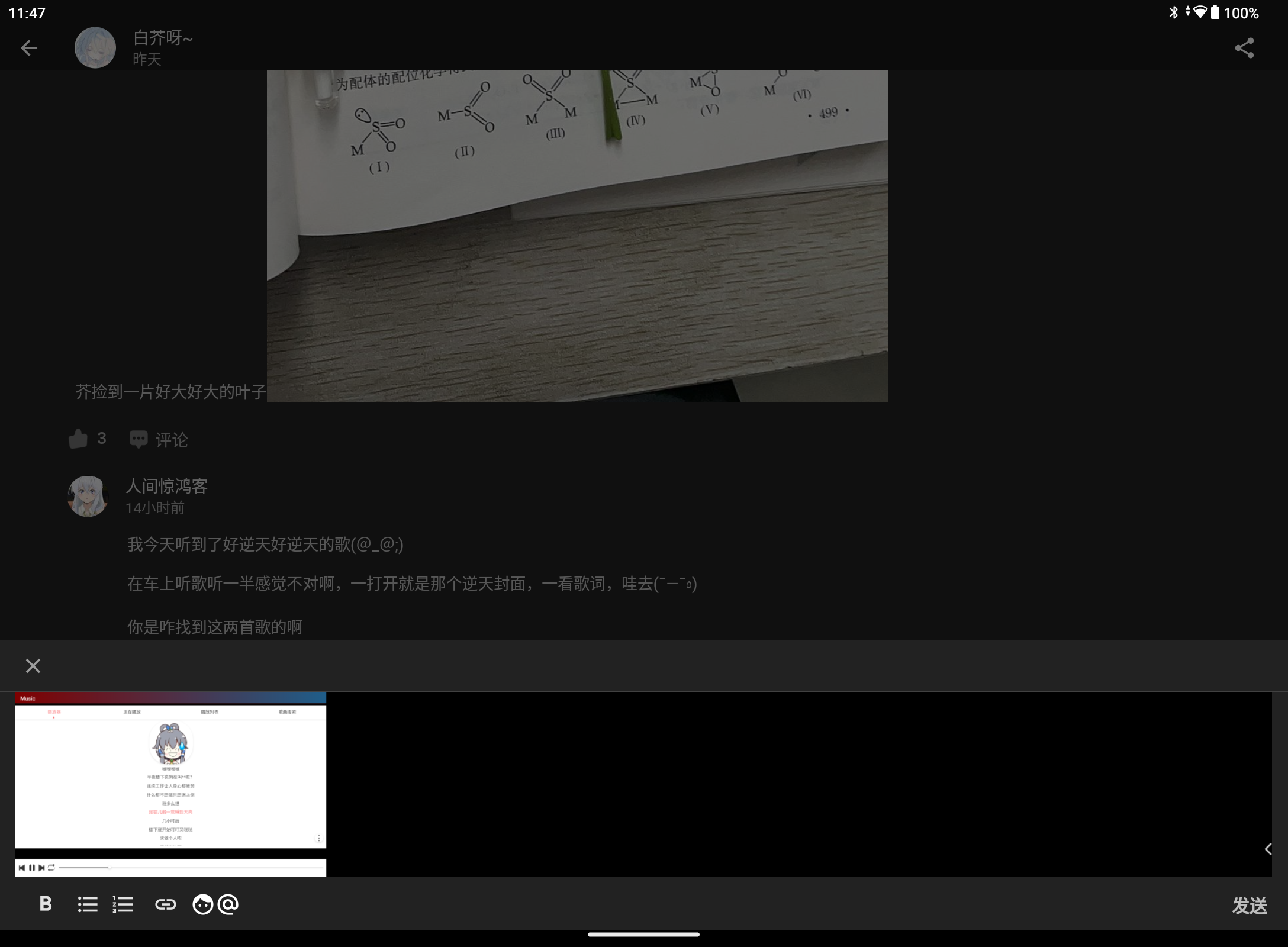 Screenshot_20260620-114709.png