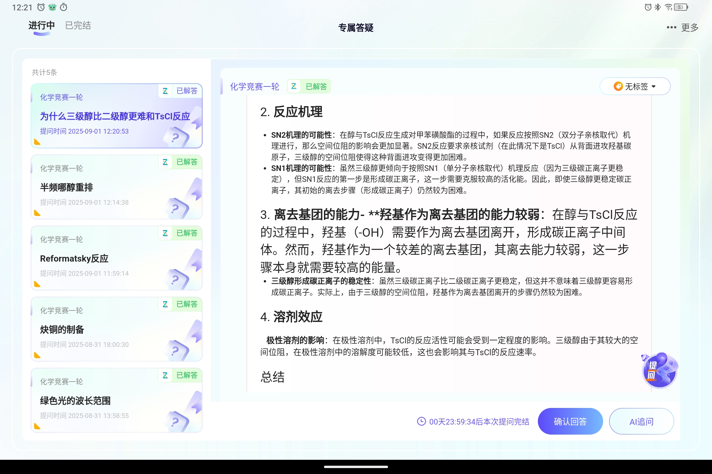 Screenshot_2025-09-01-12-21-47-224.jpg