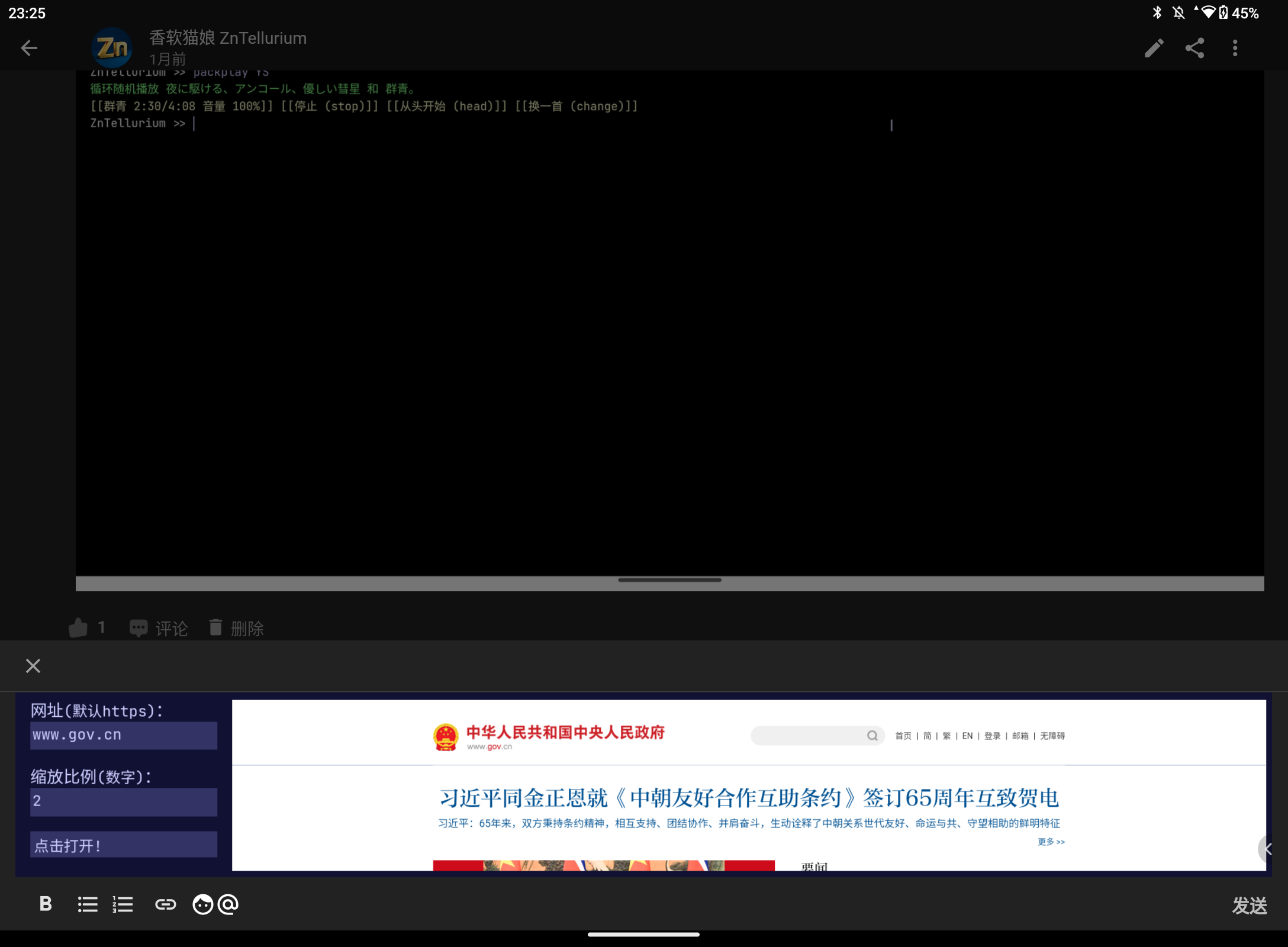 Screenshot_20260712-232550.png
