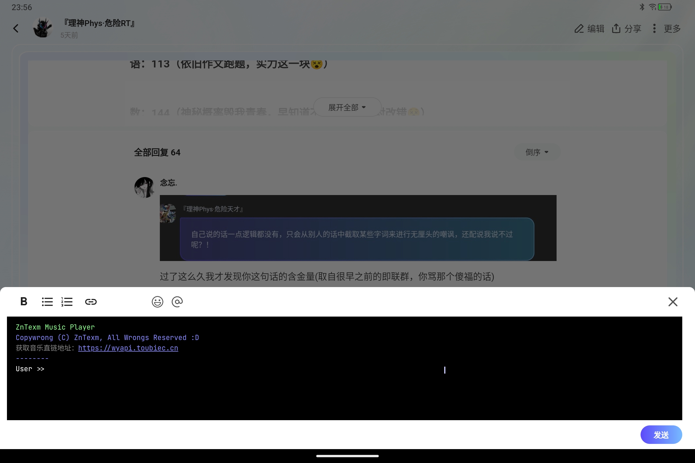 Screenshot_2026-07-17-23-56-28-291.jpg