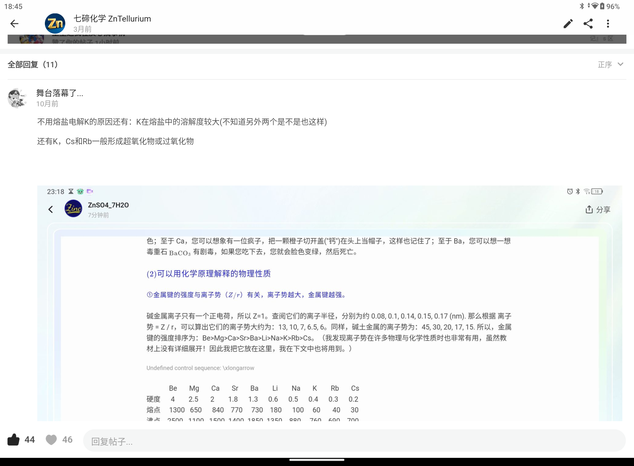 Screenshot_20260529-184524.png