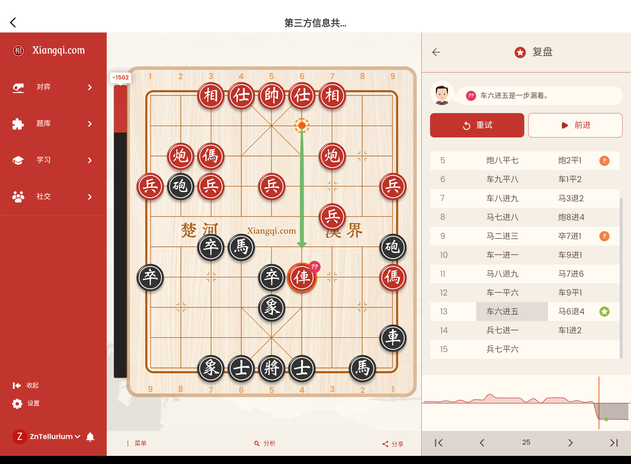 Screenshot_20260208-141357.png