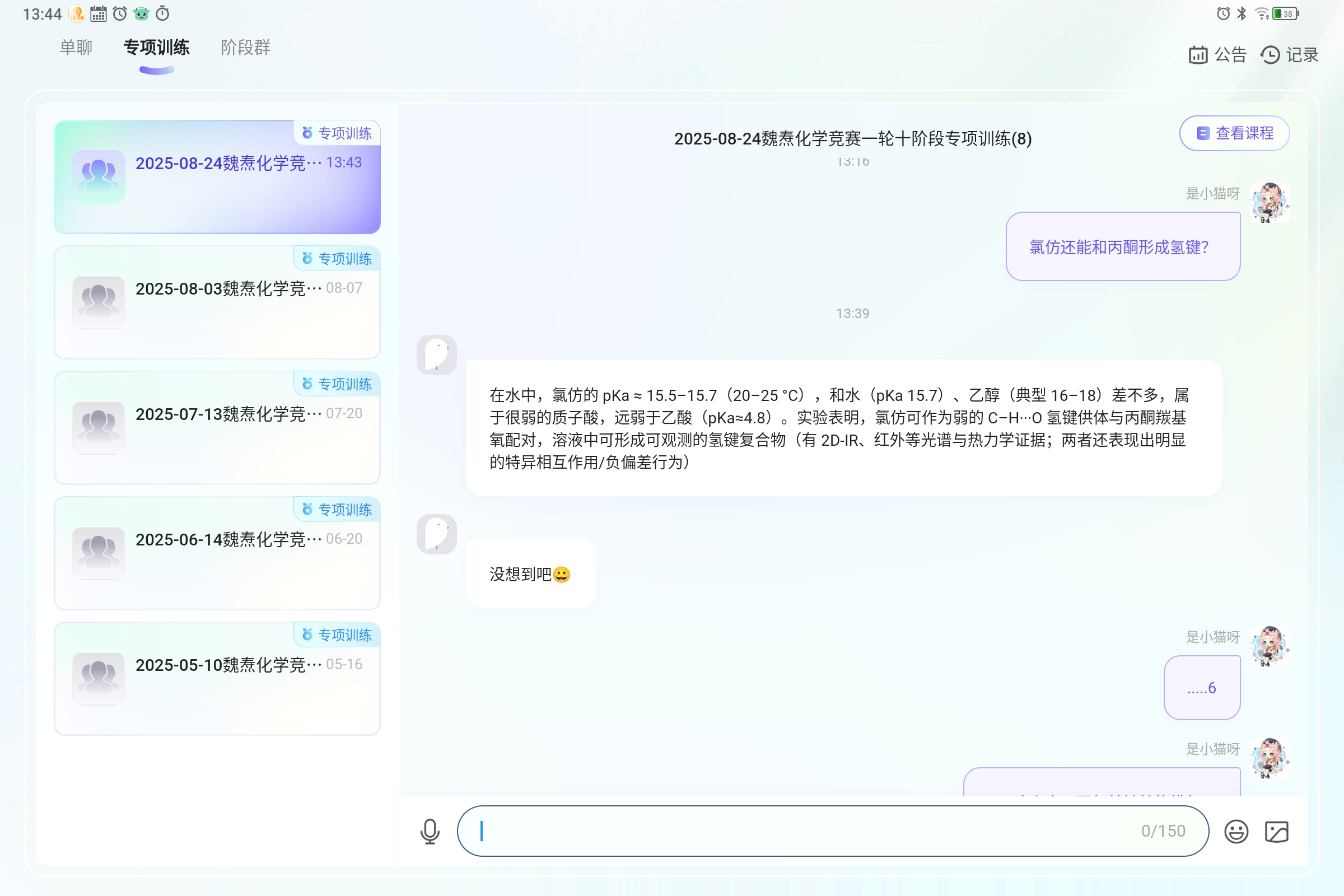 Screenshot_2025-08-31-13-44-09-649.jpg