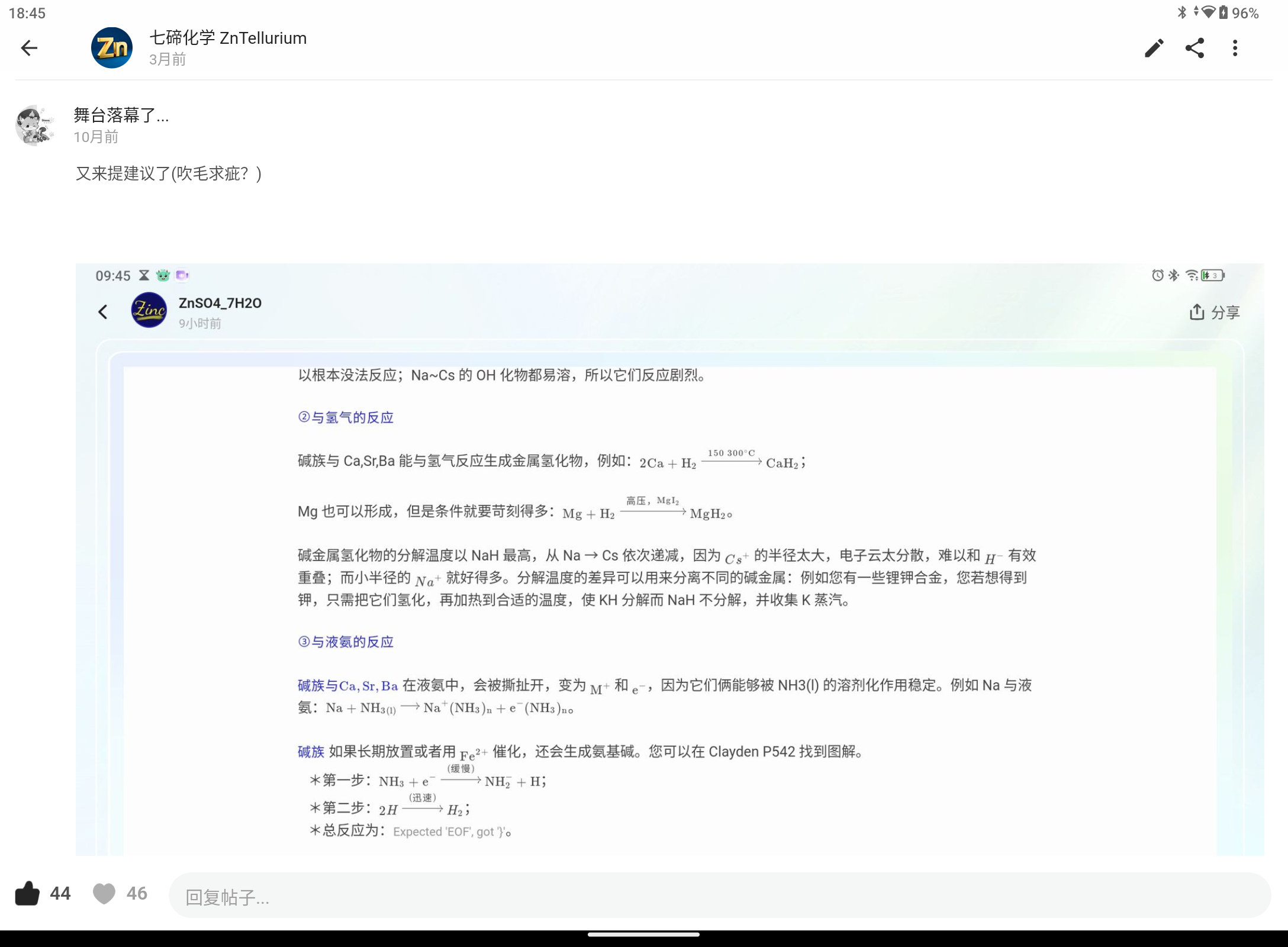 Screenshot_20260529-184530.png