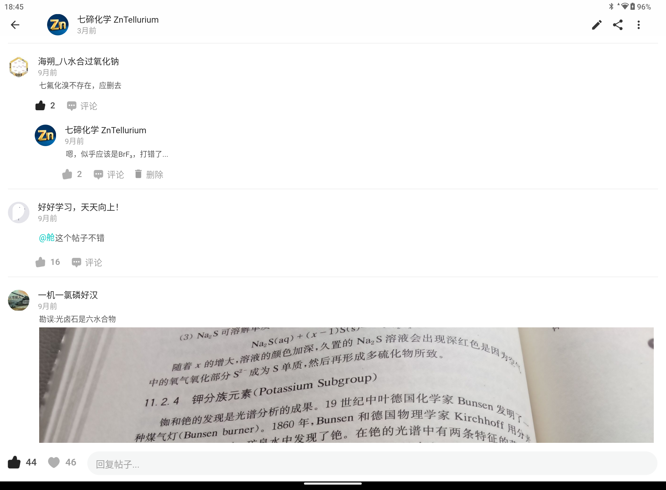 Screenshot_20260529-184557.png