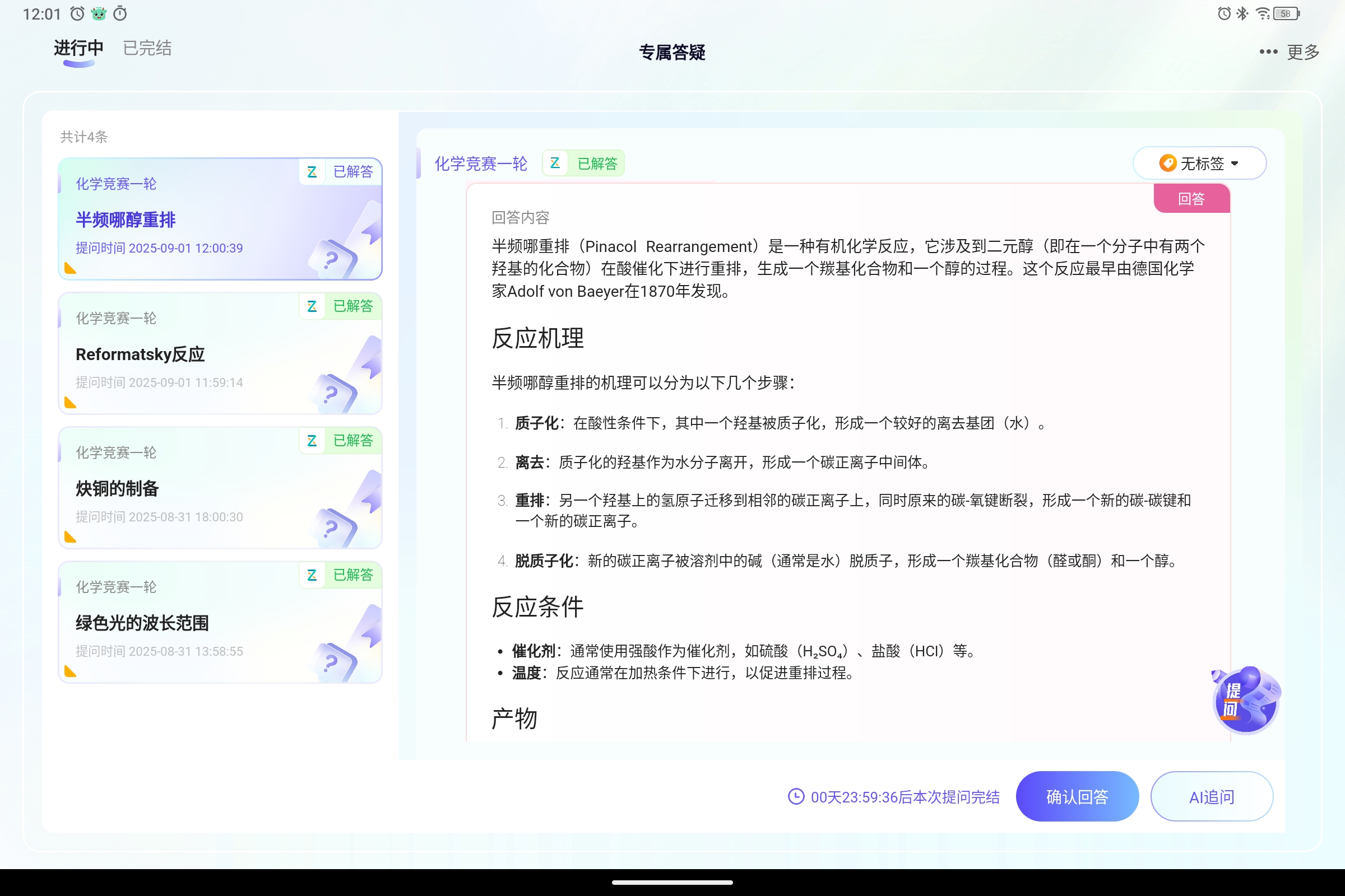 Screenshot_2025-09-01-12-01-23-301.jpg