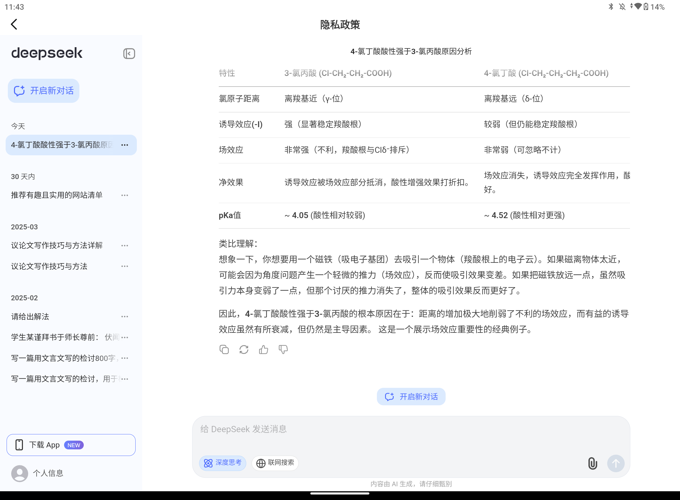 Screenshot_20250902-114348.png