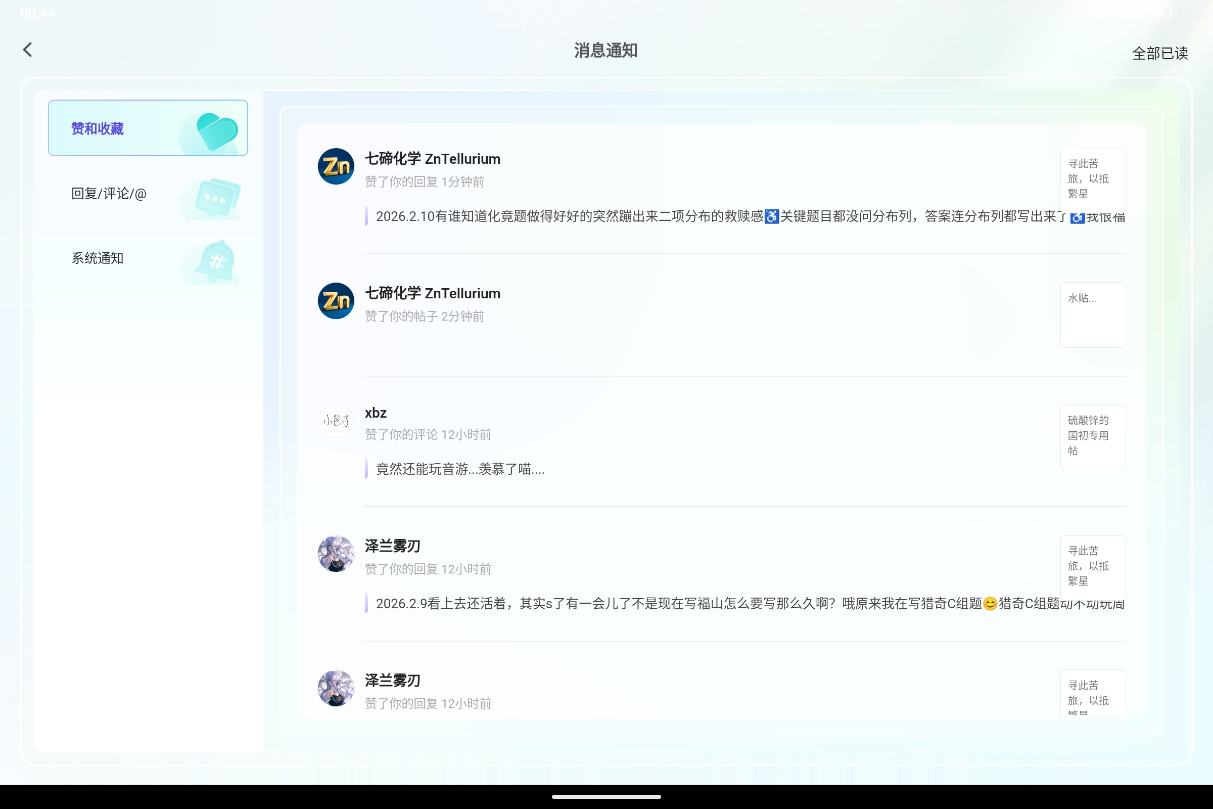 Screenshot_2026-02-11-00-44-01-868.jpg